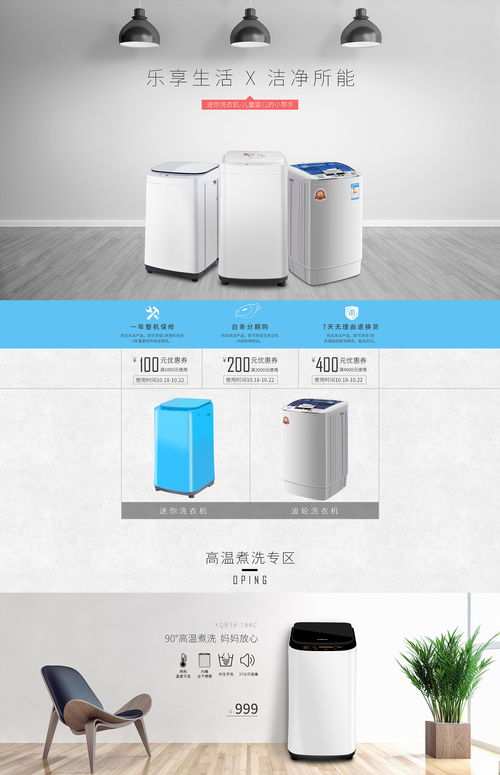 家用電器日常指南 從洗衣機(jī)到智能家電的保養(yǎng)與選購(gòu)策略